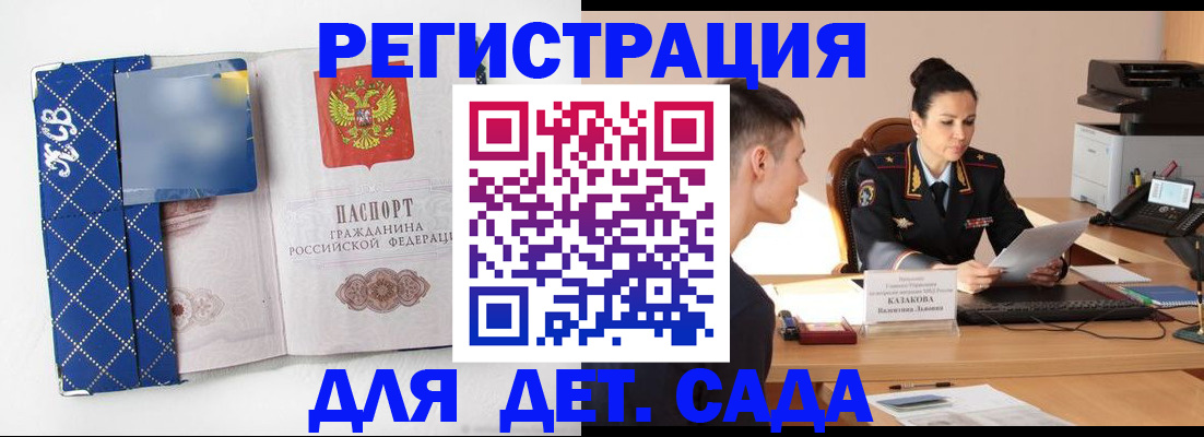 временная регистрация купить в Ульяновской области