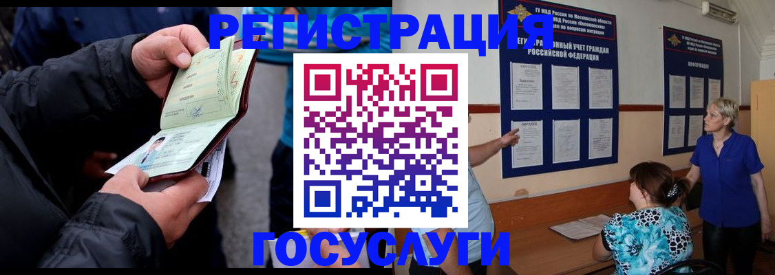 временная регистрация гарантия в Ульяновской области