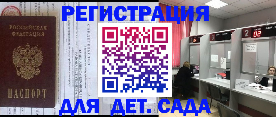 прописка для школы в Ульяновской области