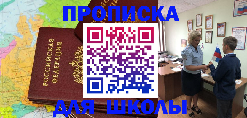 временная регистрация для всех в Ульяновской области