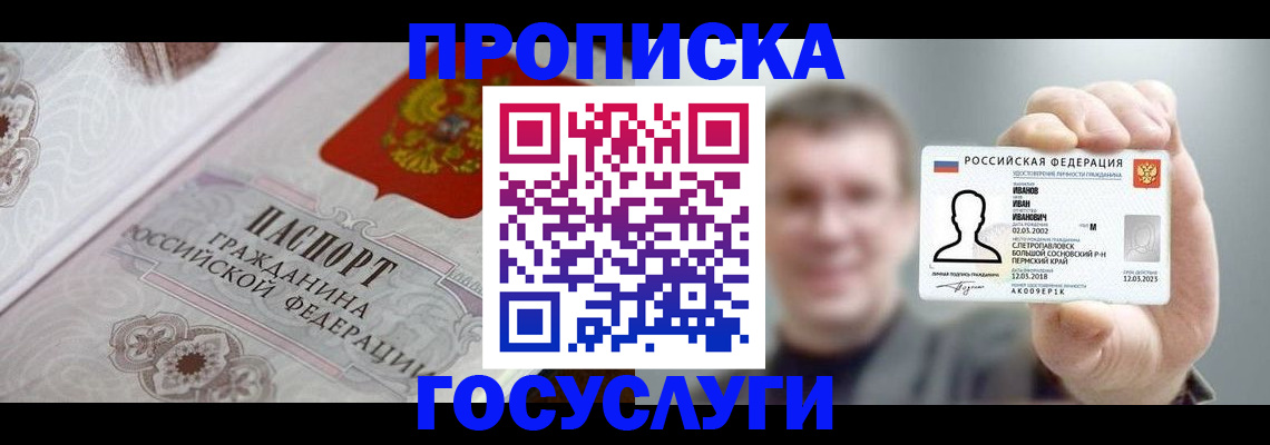 временная регистрация надежно в Ульяновской области