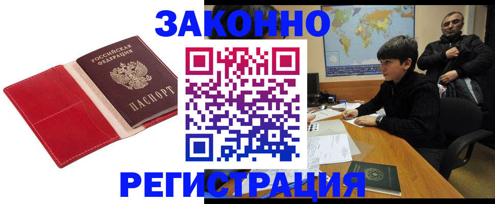 временная регистрация адрес в Ульяновской области