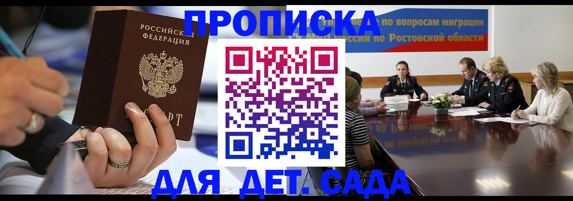 прописка в Ульяновской области